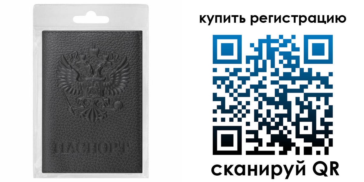прописка иностранных граждан в Минусинске