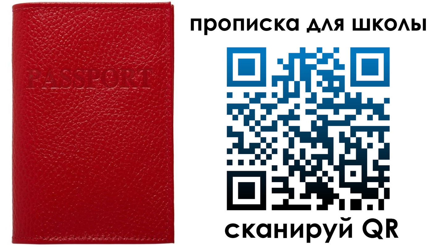 временная регистрация гарантия в Минусинске